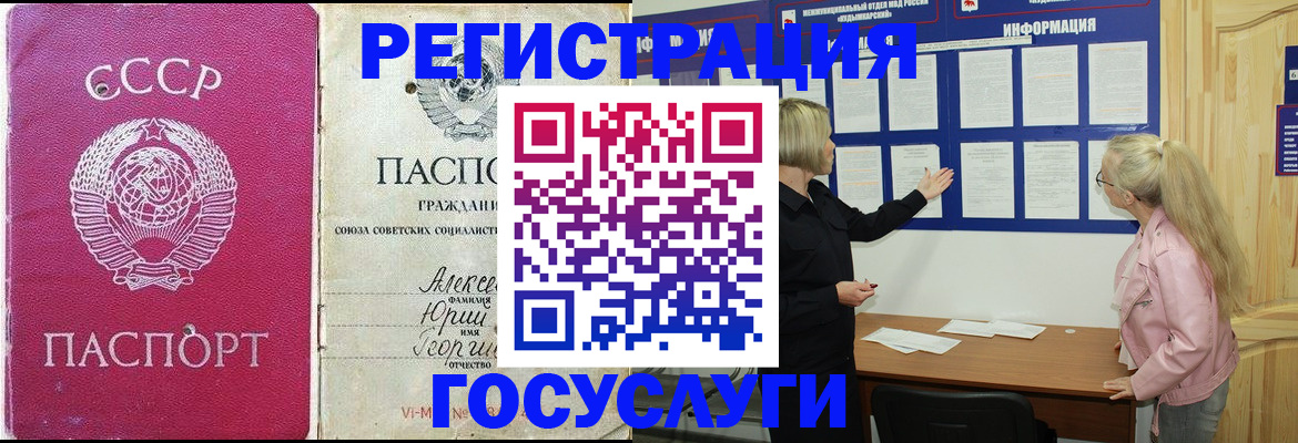 прописка для военкомата в Балаково