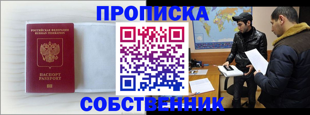 регистрация в Балаково