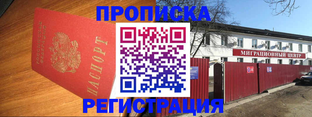миграционный учет в Балаково